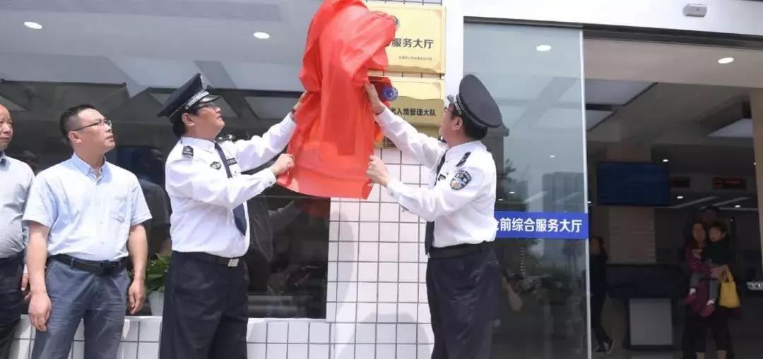 浙江省内首家“五合一”公安综合服务大厅正式启用